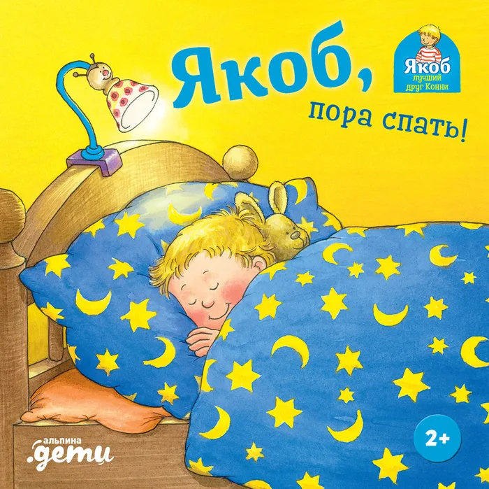 Jakob, Time for bed!