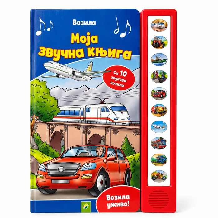 Vehicle sound book