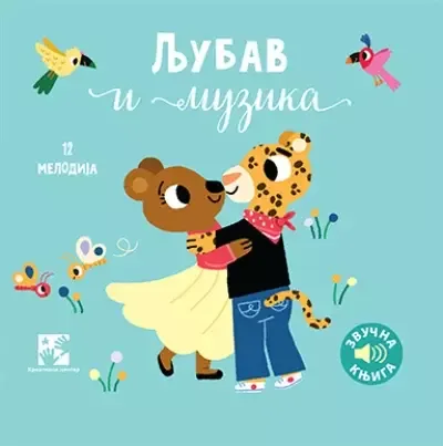 Musical Book “Love and Music”
