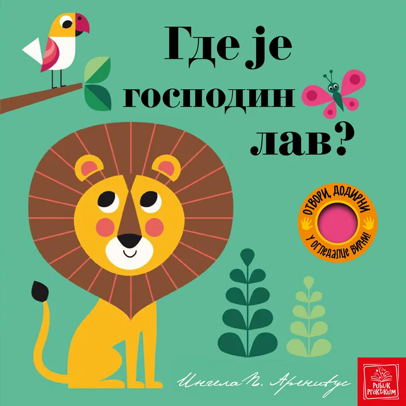 Flap Book “Where Is Mr. Lion?”