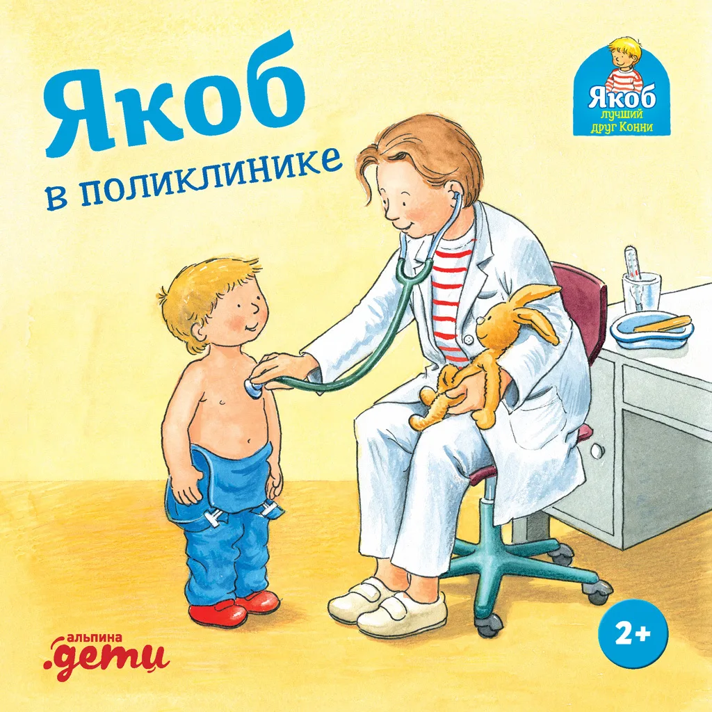 Jakob at the doctor’s