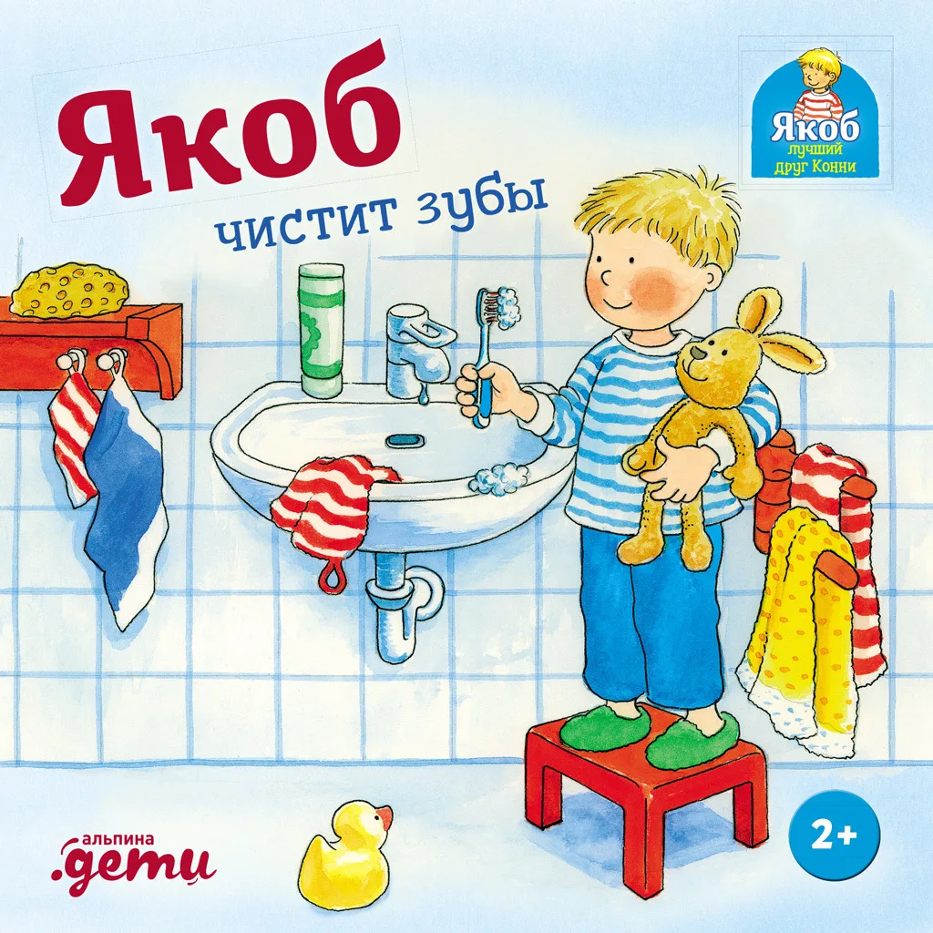 Jakob brushes his teeth